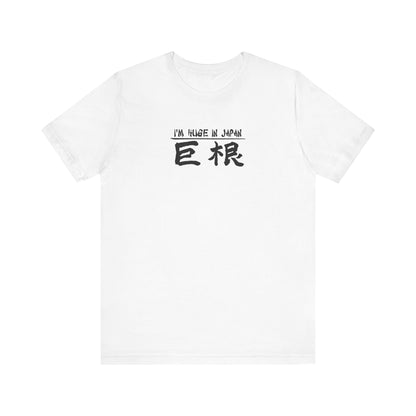 I'm Huge In Japan - Men's T-Shirt