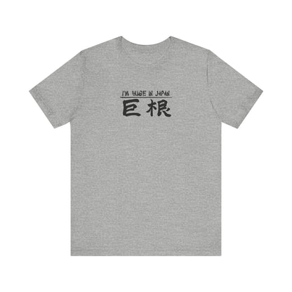 I'm Huge In Japan - Men's T-Shirt